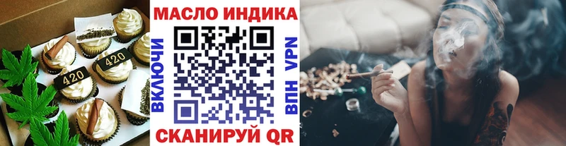 Печенье с ТГК марихуана блэк спрут tor Шиханы