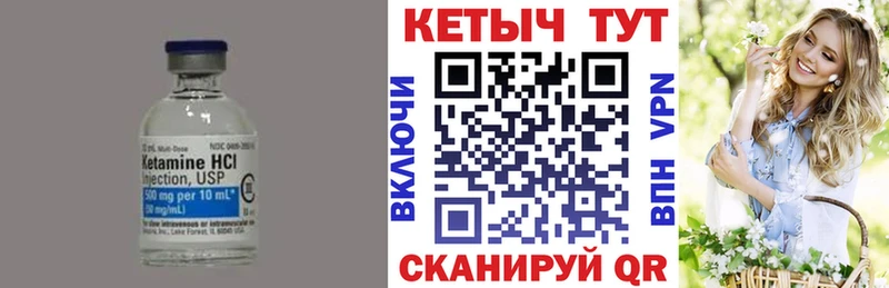 Кетамин ketamine  цена наркотик  Шиханы 