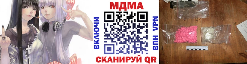 МДМА кристаллы  как найти закладки  гидра зеркало  Шиханы 