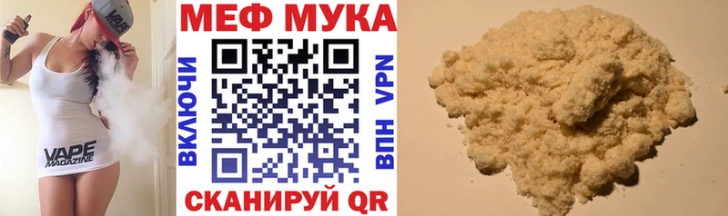 МЯУ-МЯУ кристаллы  Шиханы 