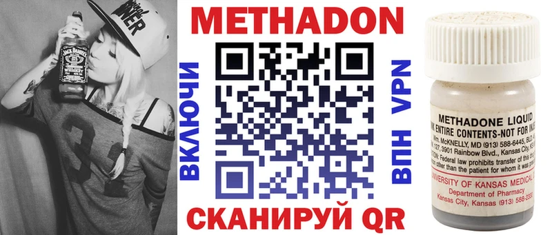 Метадон VHQ  Шиханы 